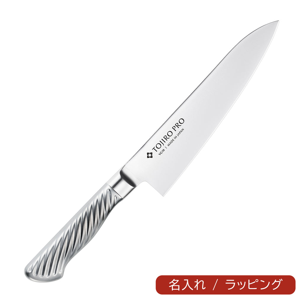 TOJIRO PRO 牛刀 180mm
