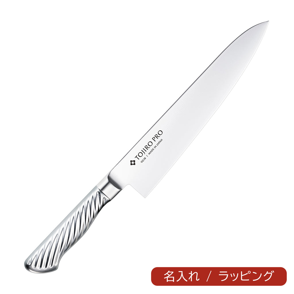 TOJIRO PRO 牛刀 210mm