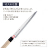 藤次郎 モリブデンバナジウム鋼 和包丁 柳刃 270mm