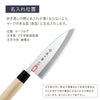 藤次郎 モリブデンバナジウム鋼 和包丁 出刃 150mm