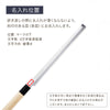 藤次郎 白紙鋼 蛸引 300mm